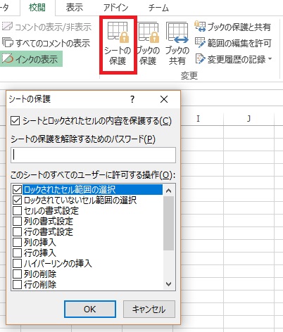 エクセル 右クリックでコメント挿入ができない