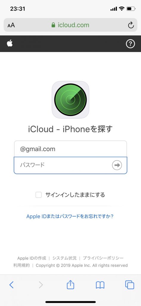 紛失時 友達 他人のiphoneを探す方法は なくした時に便利な機能